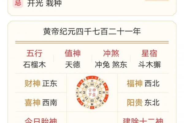 2026年10月安门吉日查询，黄道吉日一览表