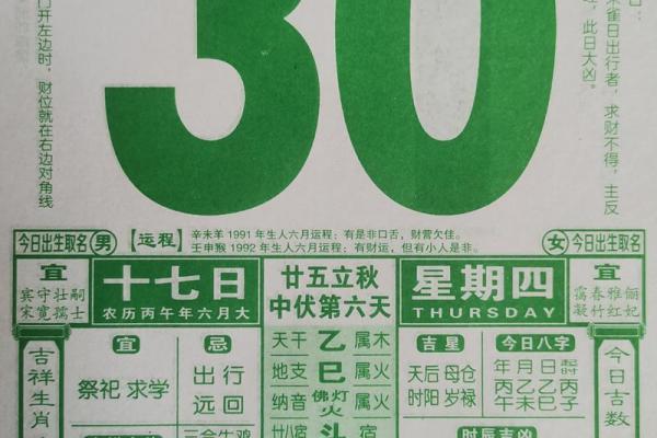 2026年7月安葬开工吉日精选，黄道吉日速查