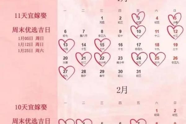 7月份结婚最好三个日子，2026年黄道吉日推荐