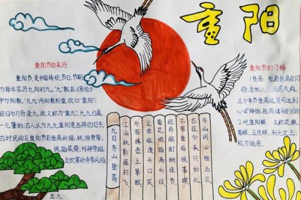 10月份的节日 重阳节是哪一天