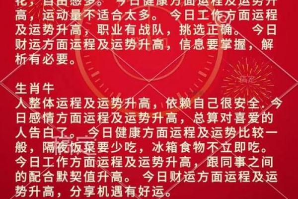 2026年5月安门吉日图片大全，最新一览表
