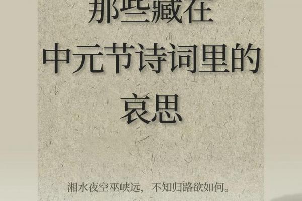 2023年中元节是几月几号 中元节2023年哪天