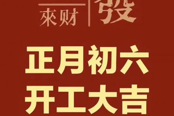 2021年正月初几开门做生意好 正月初几开门营业好日子