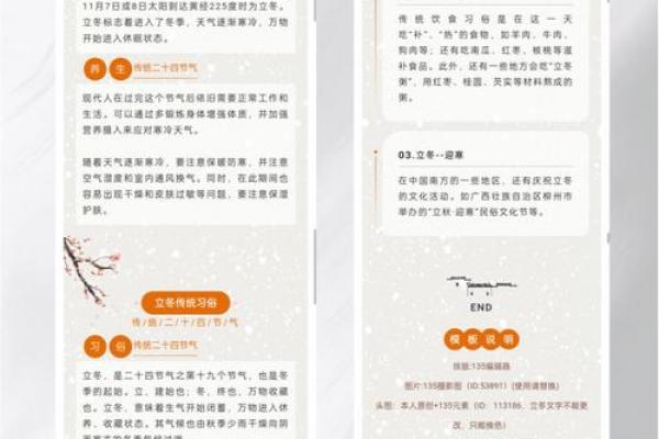 2023立冬是几月几日 立冬节气是哪一天2023