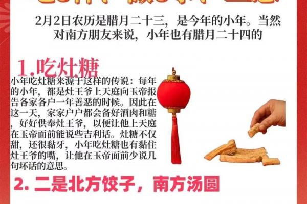 2017年小年是几月几号 小年2017是哪一天