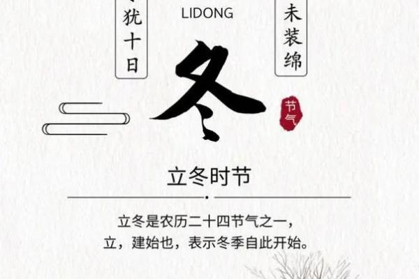 立冬是几月几日2018年 2018立冬节气是哪天