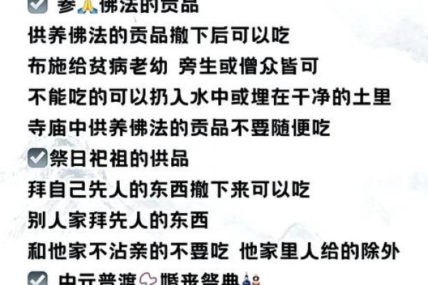 正月初二祭祖有什么讲究 初二祭祖供品清单及摆放