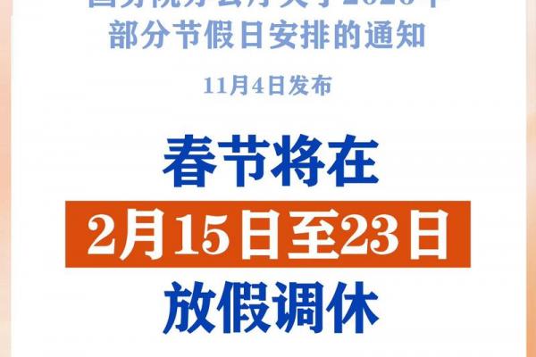 2011年春节是几月几号 2011年春节是几号