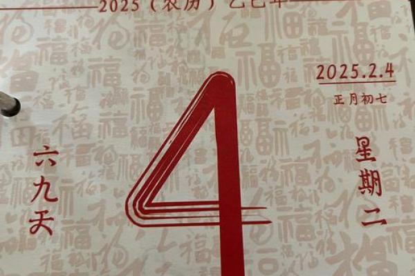 2026年4月2日黄道吉日