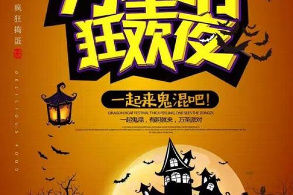 2019年万圣节几月几日 2019年万圣节是星期几