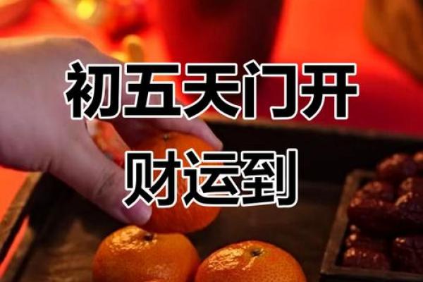 大年初五能出远门吗 初五出门打工好不好