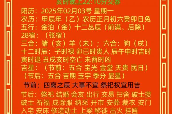 2020立春是几月几日 2020年立春是哪一天