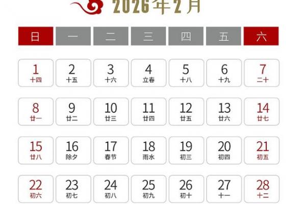 4月份出行吉日推荐，2026年4月最佳出行日期一览