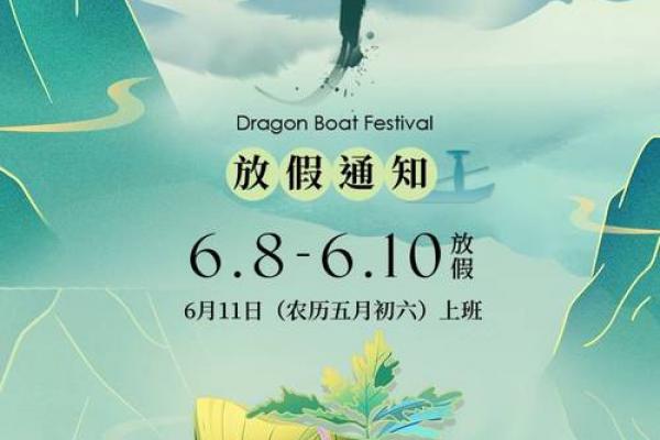 2024年今年端午节是几月几号 端午节几号放假2024