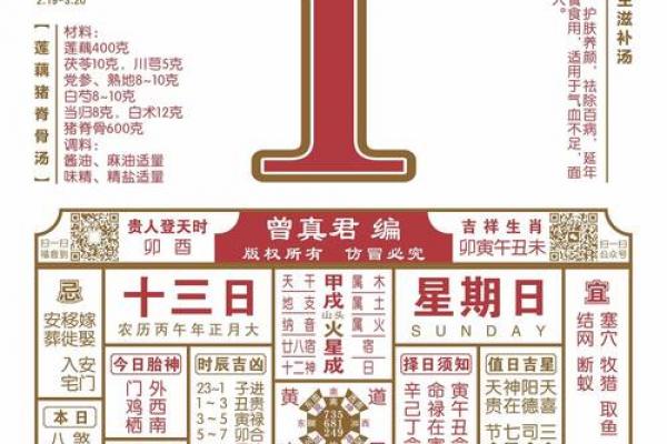 2026年10月挂匾吉日查询，最旺时辰推荐