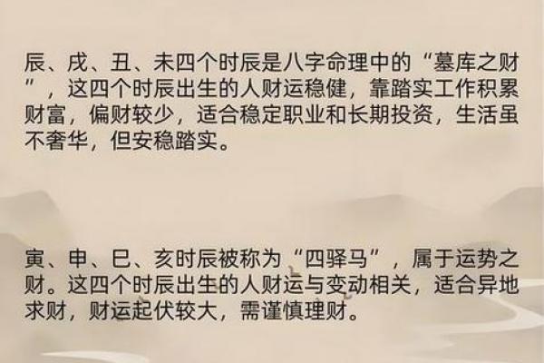 2026年9月求财黄道吉日，精选旺财好时辰