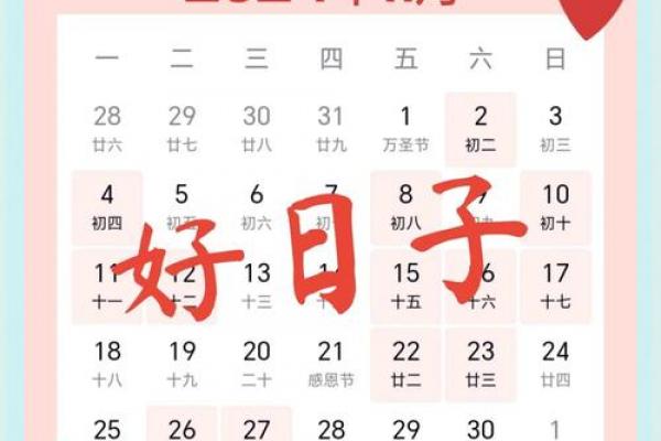 2026年10月份结婚黄道吉日查询，本月宜嫁娶好日子推荐