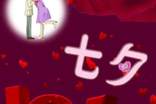 2022年七夕是几月几日 七夕节是几月几号2022