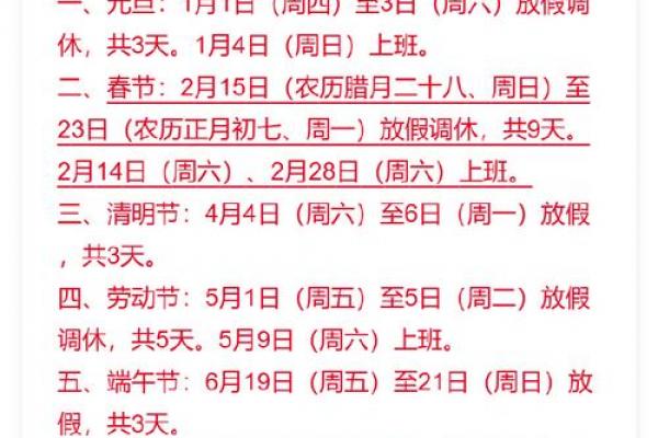 6月份出行最好三个日子，2026年最佳出行日期推荐