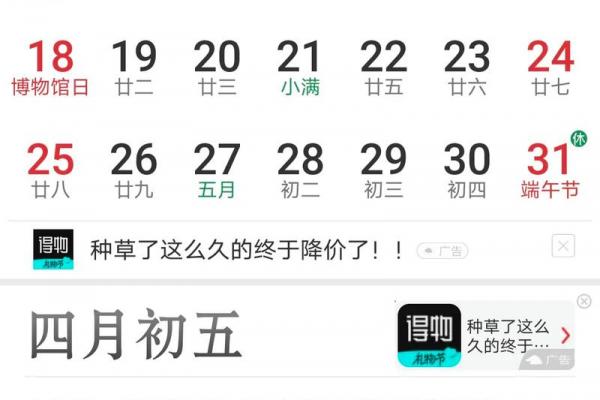 四九是几月几日2022 四九时间2022年查询