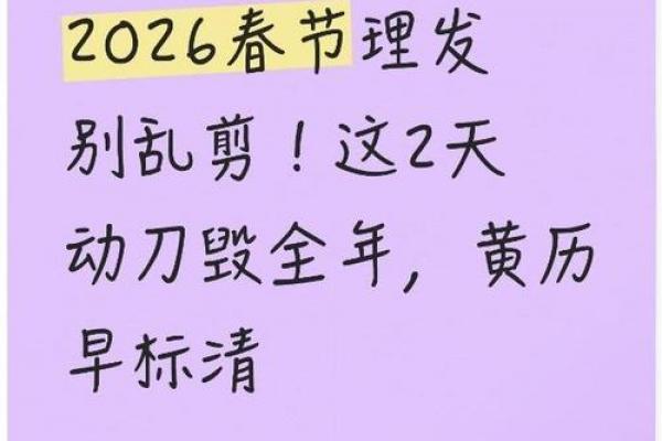 6月份理发吉日来了！2026年6月最佳理发日期推荐