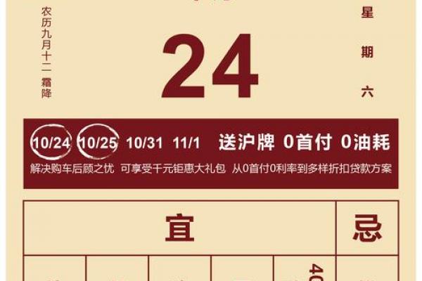 黄道吉日2020年10月份黄道吉日查询