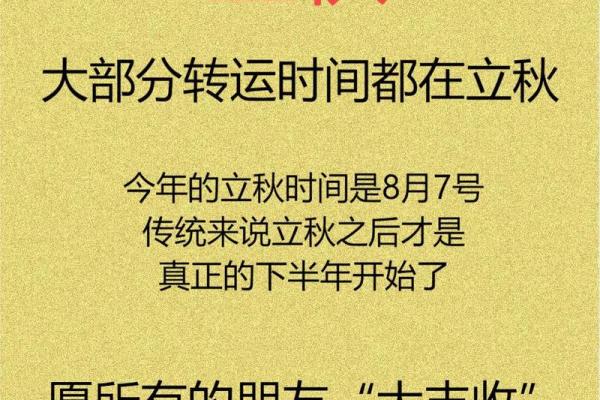 2019年立秋是哪一天 2019年立秋是几月几号
