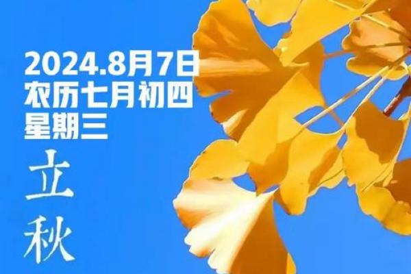 2019年立秋是哪一天 2019年立秋是几月几号