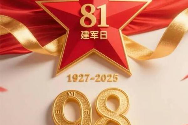 8月1日是什么节日 建军节是法定节假日吗