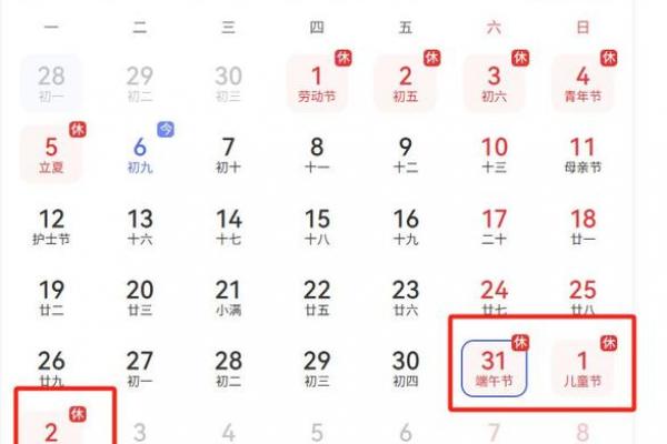端午节2023年是几月几日的 端午高速免费时间2023