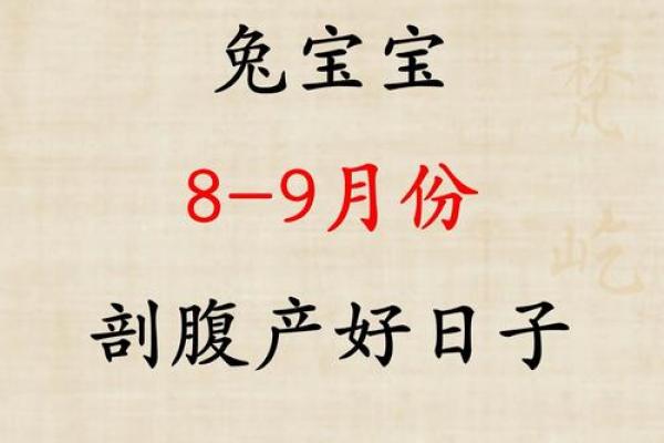 2026年9月剖腹产吉日查询，精准择日必备