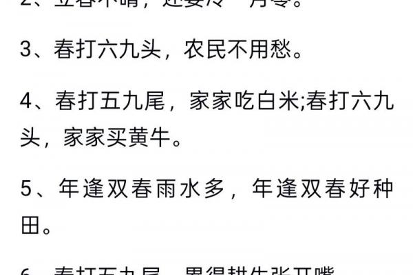 立春那天如何躲春 2024年立春躲春属相及禁忌