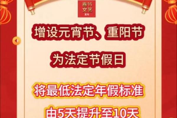 元宵节是法定节假日吗 元宵节法定假日几天