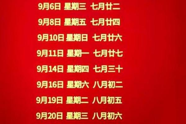 2026年10月乔迁最旺日子揭晓，黄道吉日提前看