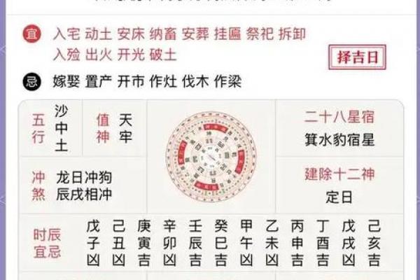2026年八月搬家入宅最好吉日，黄道吉日精选推荐