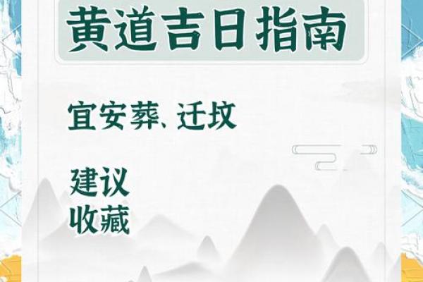 2026年10月安门黄道吉日查询，最新吉日推荐