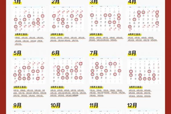 2026年10月破土入宅最佳吉日，黄道吉日速查