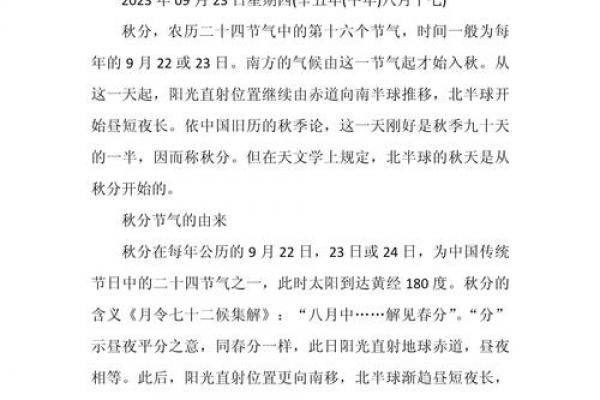 2022年立秋是哪天 立秋节气2022年几月几号