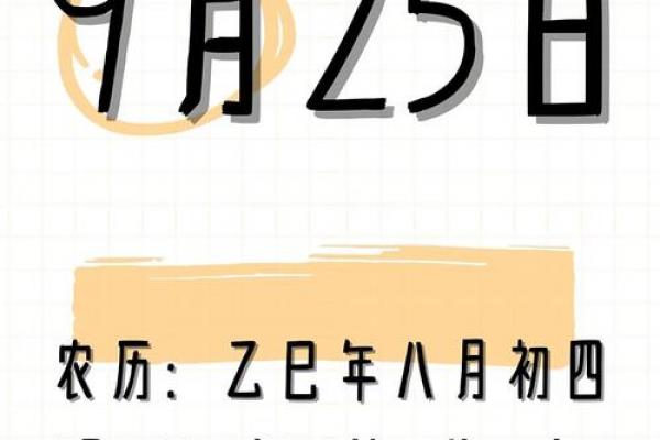 9月份破土黄道吉日查询，2026年最新宜动土好日子