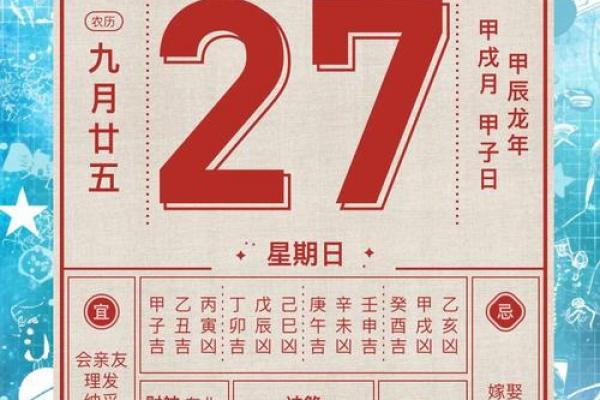 9月份破土黄道吉日查询，2026年最新宜动土好日子