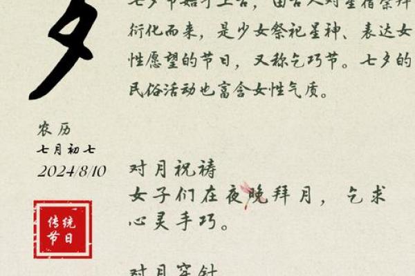 七夕节是几月几日 七夕节是农历几月初几