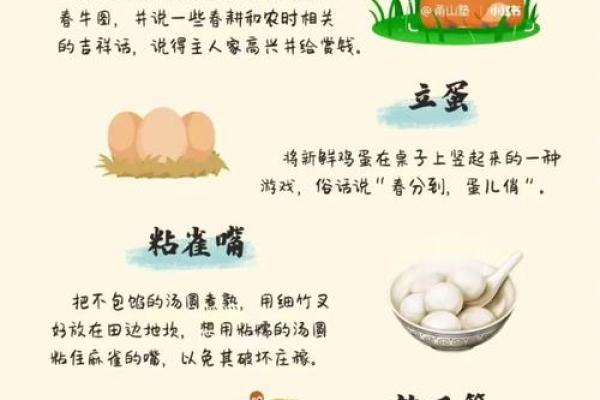 立春有哪些民间活动呢立春民间活动 立春传统活动介绍