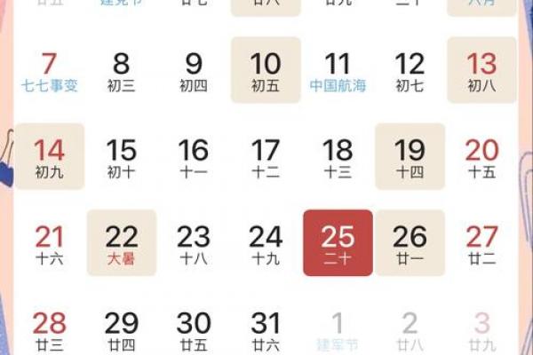 「2026年7月开运吉日」最佳开运时间表，把握好运时机