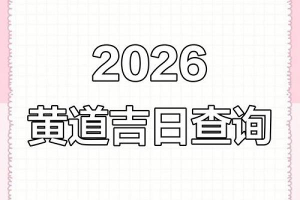 2026年4月理发最旺日子，黄道吉日精选推荐
