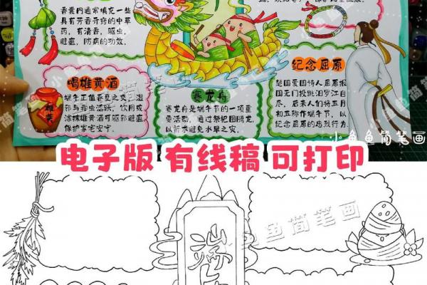农历五月初五是什么节日 端午节的由来和风俗