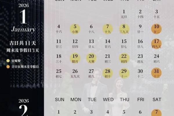 2026年8月安门黄道吉日，精选良辰吉日必看