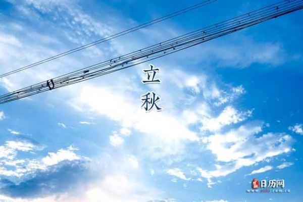2022年几点几分立秋 今年立秋是几点几分