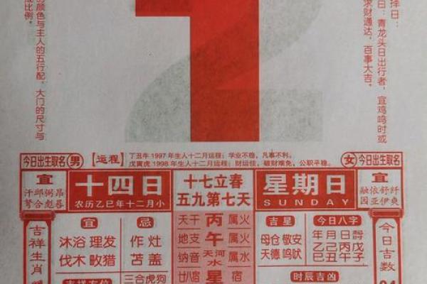 2026年8月装修吉日查询，这些日子最旺家运