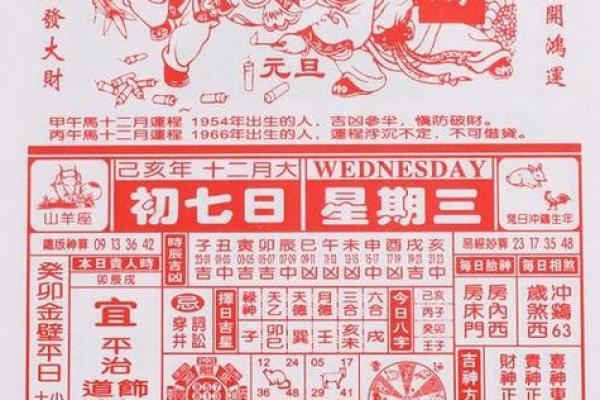 2026年7月余事勿取吉日专用日历，精准择吉必看