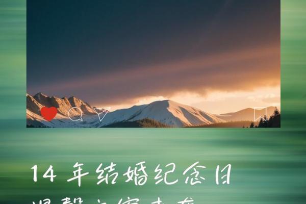 3月14日是什么节 3月14日适合结婚吗